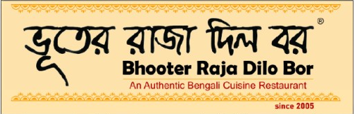 Bhooter Raja Dilo Bor